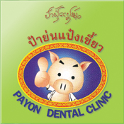 Payon Dental Clinic - Logo